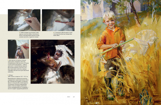 Портрет и фигура акварелью